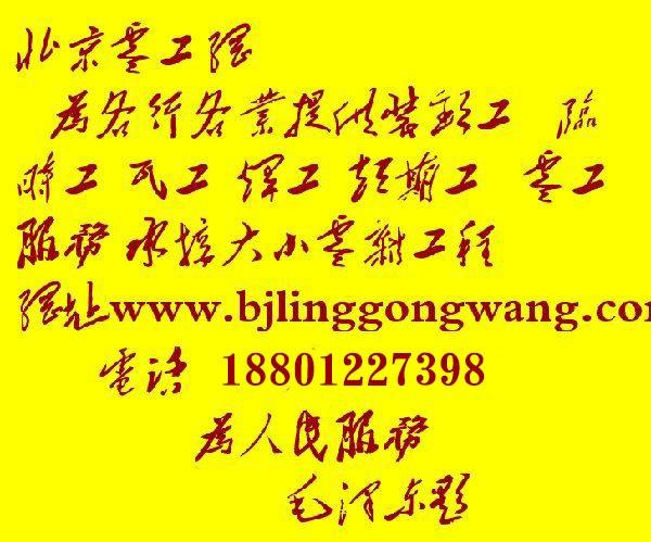 承接零杂活