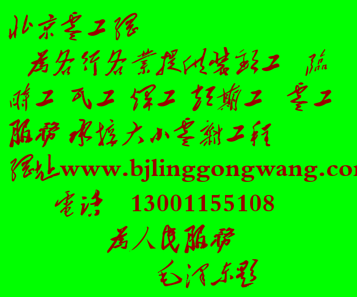 装卸工搬运工北京零工网零工临时工力工小工散工